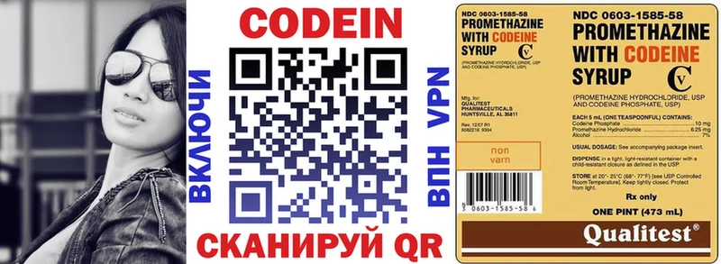 Кодеиновый сироп Lean напиток Lean (лин)  гидра рабочий сайт  Элиста 