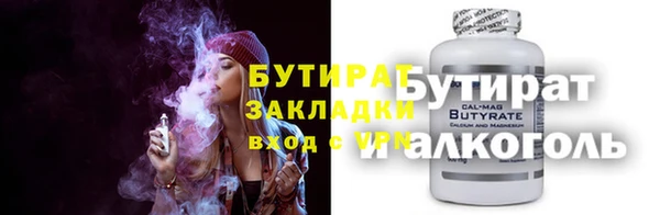бутират Инта