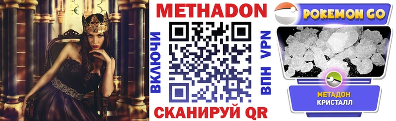 Метадон мёд  Элиста 
